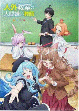 神奇数字马戏团在线观看 第3集