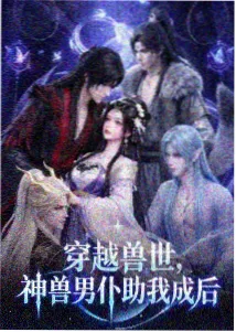 神奇数字马戏团角色 第6集